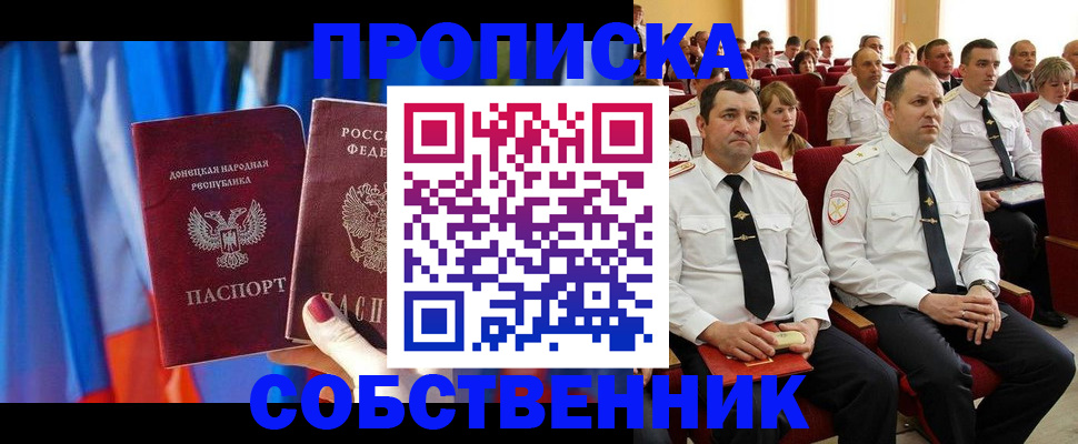 прописка 2025 в ХМАО