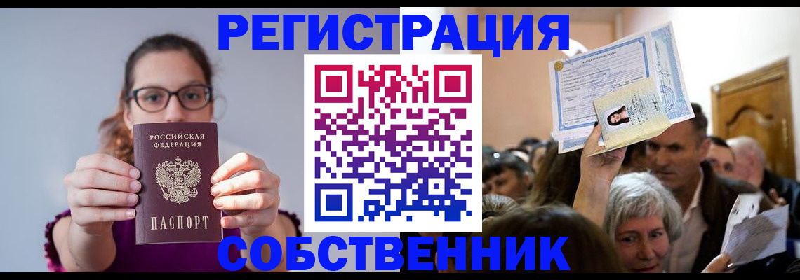 временная регистрация 2025 в ХМАО