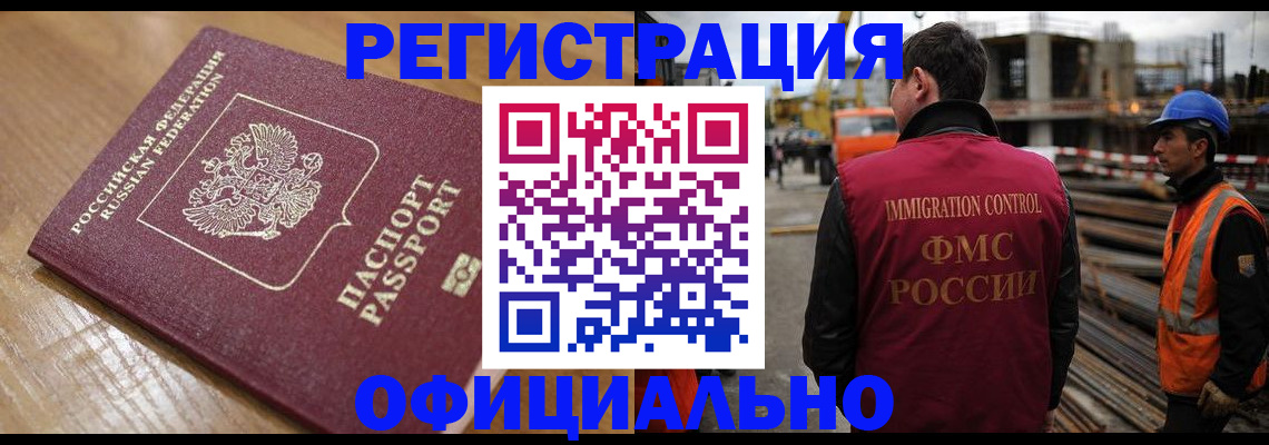 прописка в ХМАО
